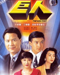 Đại Gia Tộc