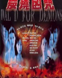 Dial D for Demons