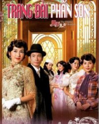 Trang Đài Phấn Son