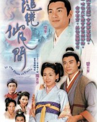 Xứ Thần Tiên